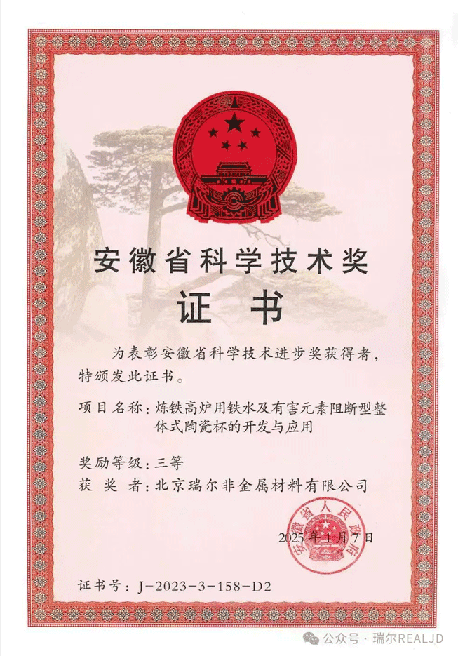 瑞爾競達科技股份有限公司再獲殊榮！
